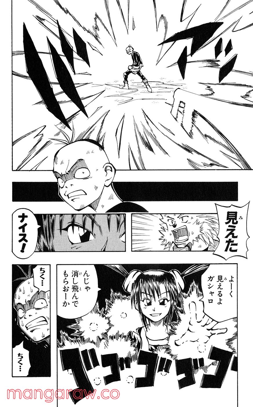 マテリアル・パズル～神無き世界の魔法使い～ 第20話 - Trang 26