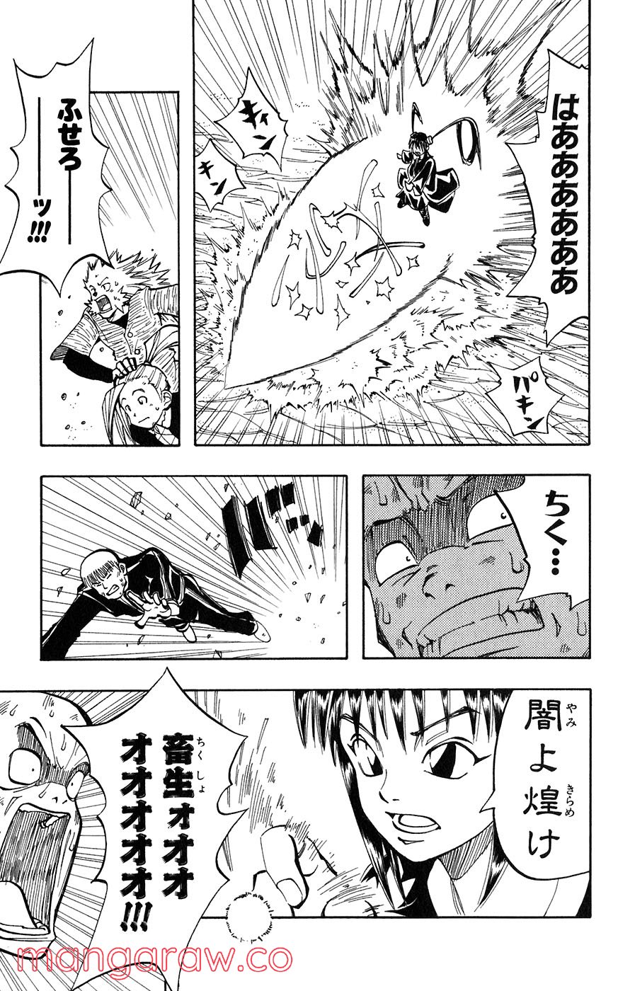 マテリアル・パズル～神無き世界の魔法使い～ 第20話 - Trang 27