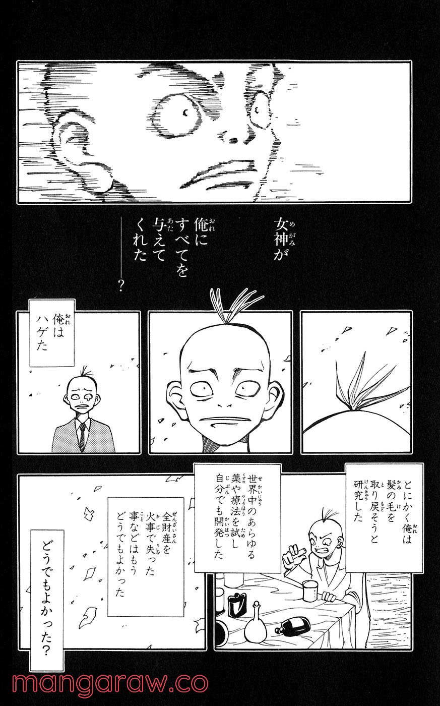 マテリアル・パズル～神無き世界の魔法使い～ 第20話 - Trang 30