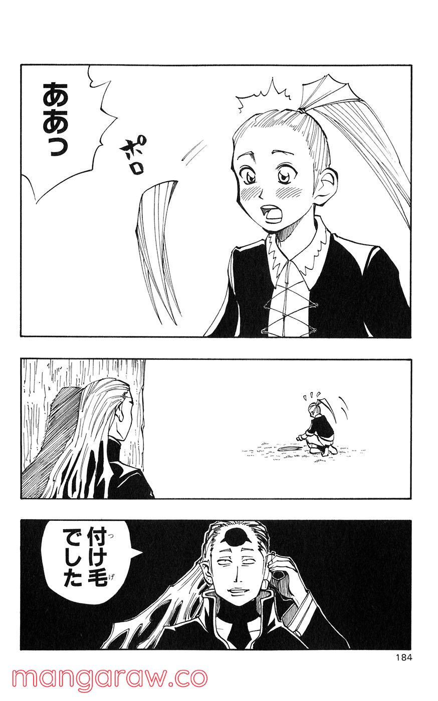 マテリアル・パズル～神無き世界の魔法使い～ 第20話 - Trang 48
