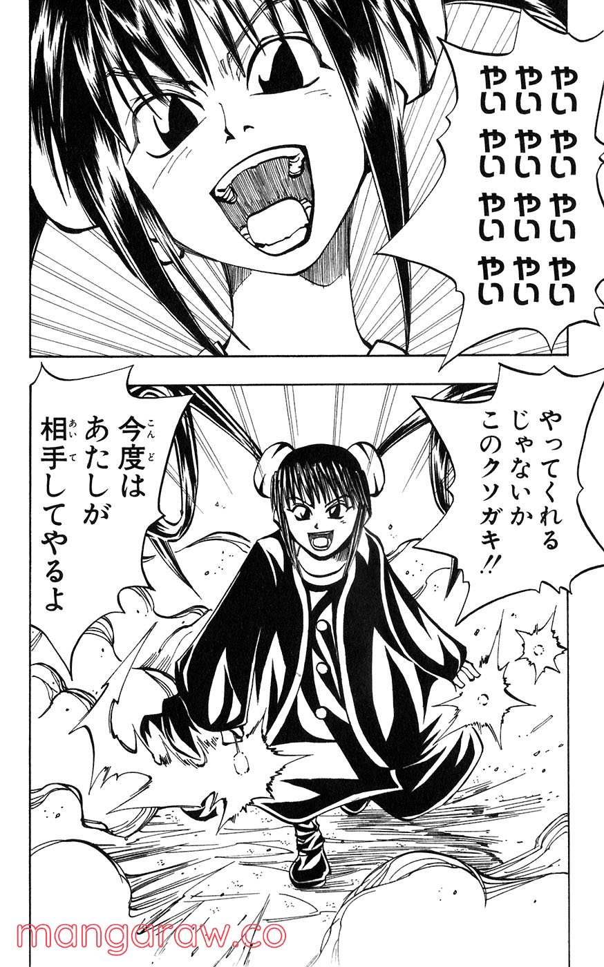 マテリアル・パズル～神無き世界の魔法使い～ 第20話 - Trang 6