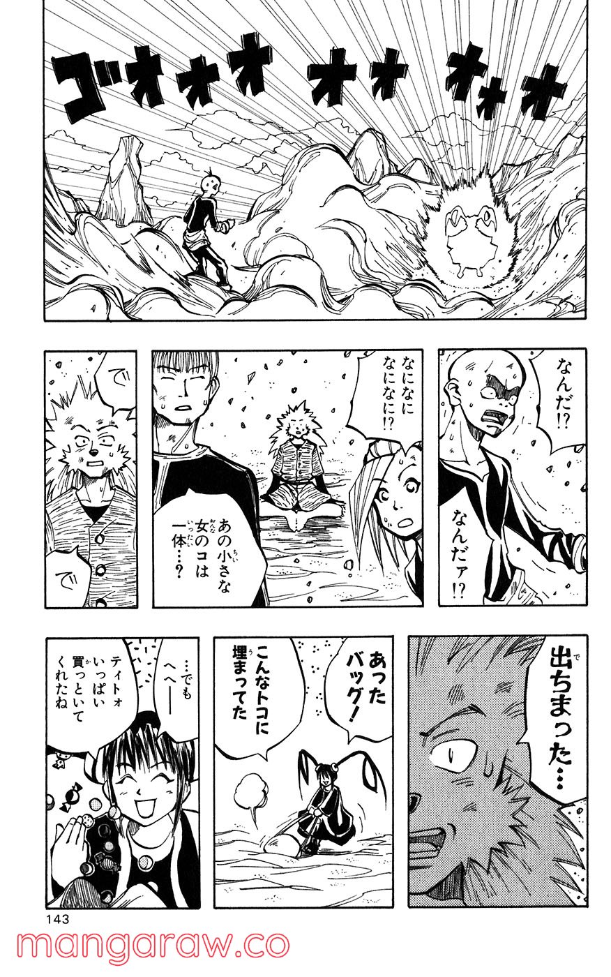 マテリアル・パズル～神無き世界の魔法使い～ 第20話 - Trang 7