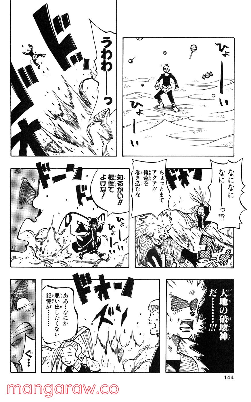マテリアル・パズル～神無き世界の魔法使い～ 第20話 - Trang 8
