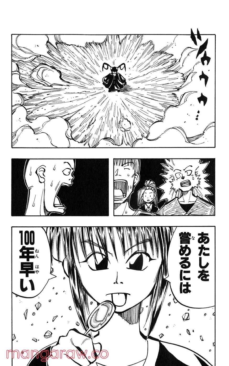 マテリアル・パズル～神無き世界の魔法使い～ 第20話 - Trang 10