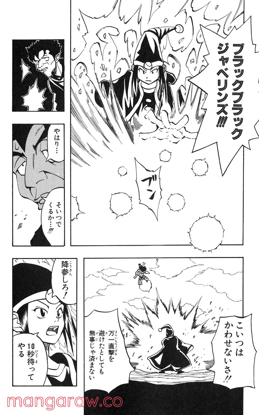 マテリアル・パズル～神無き世界の魔法使い～ 第26話 - Trang 16