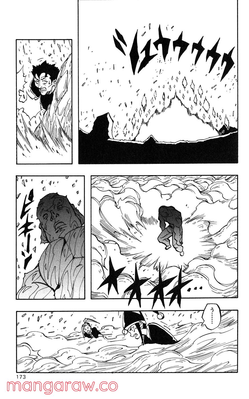 マテリアル・パズル～神無き世界の魔法使い～ 第26話 - Trang 21