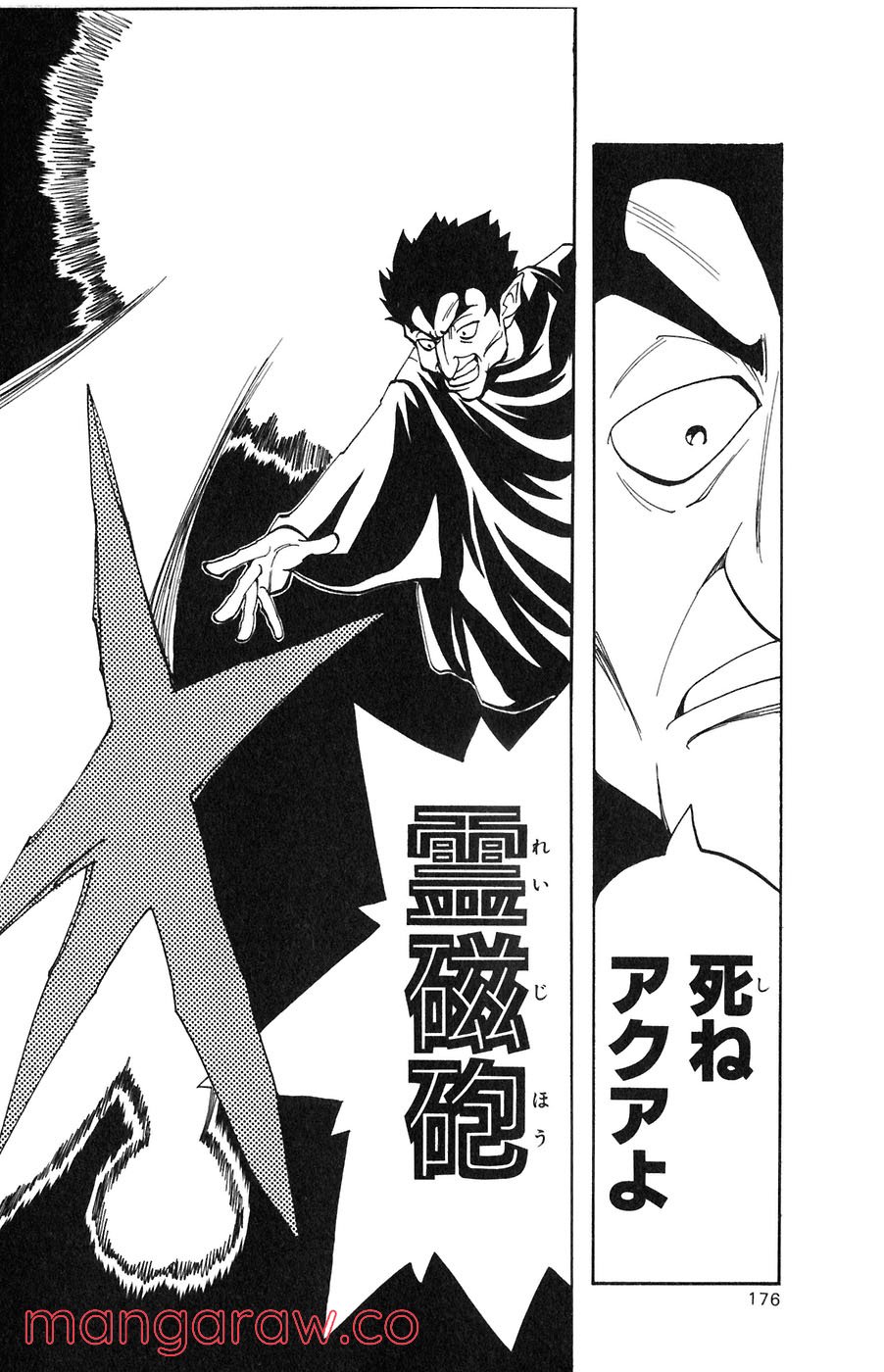 マテリアル・パズル～神無き世界の魔法使い～ 第26話 - Trang 24