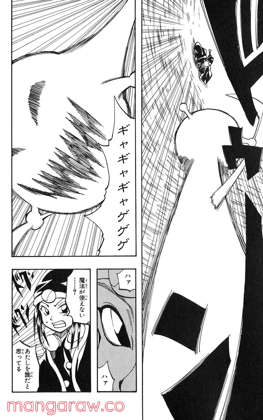 マテリアル・パズル～神無き世界の魔法使い～ 第26話 - Trang 26