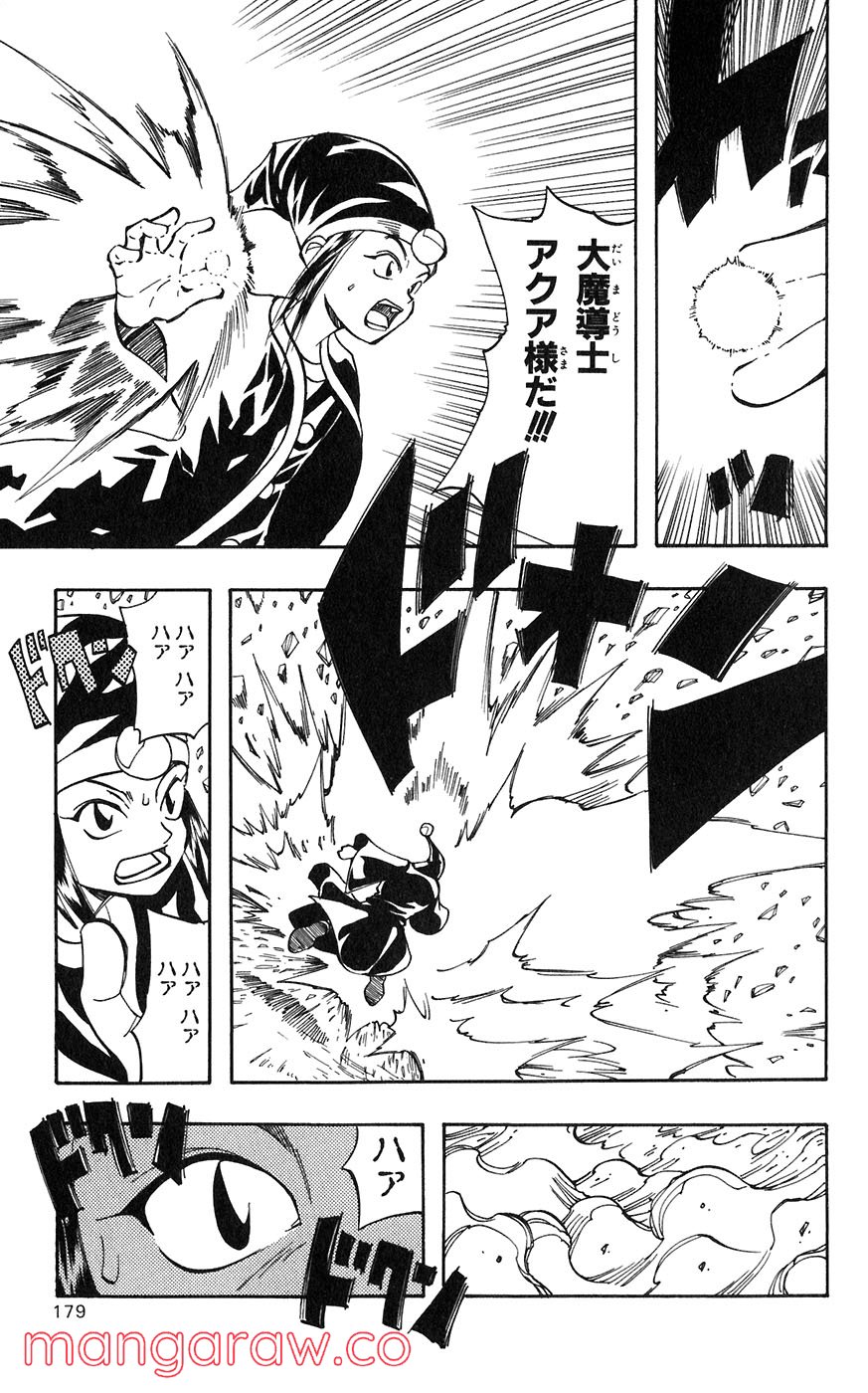 マテリアル・パズル～神無き世界の魔法使い～ 第26話 - Trang 27