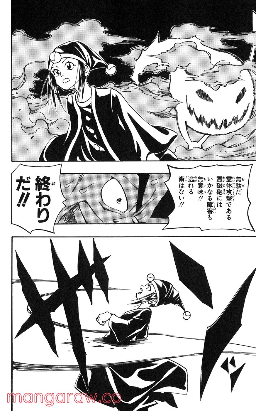 マテリアル・パズル～神無き世界の魔法使い～ 第26話 - Trang 28