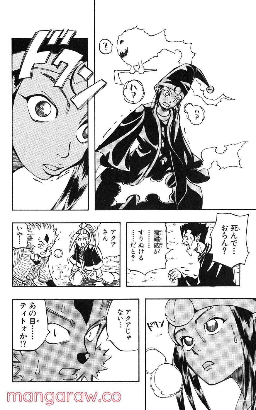 マテリアル・パズル～神無き世界の魔法使い～ 第26話 - Trang 30