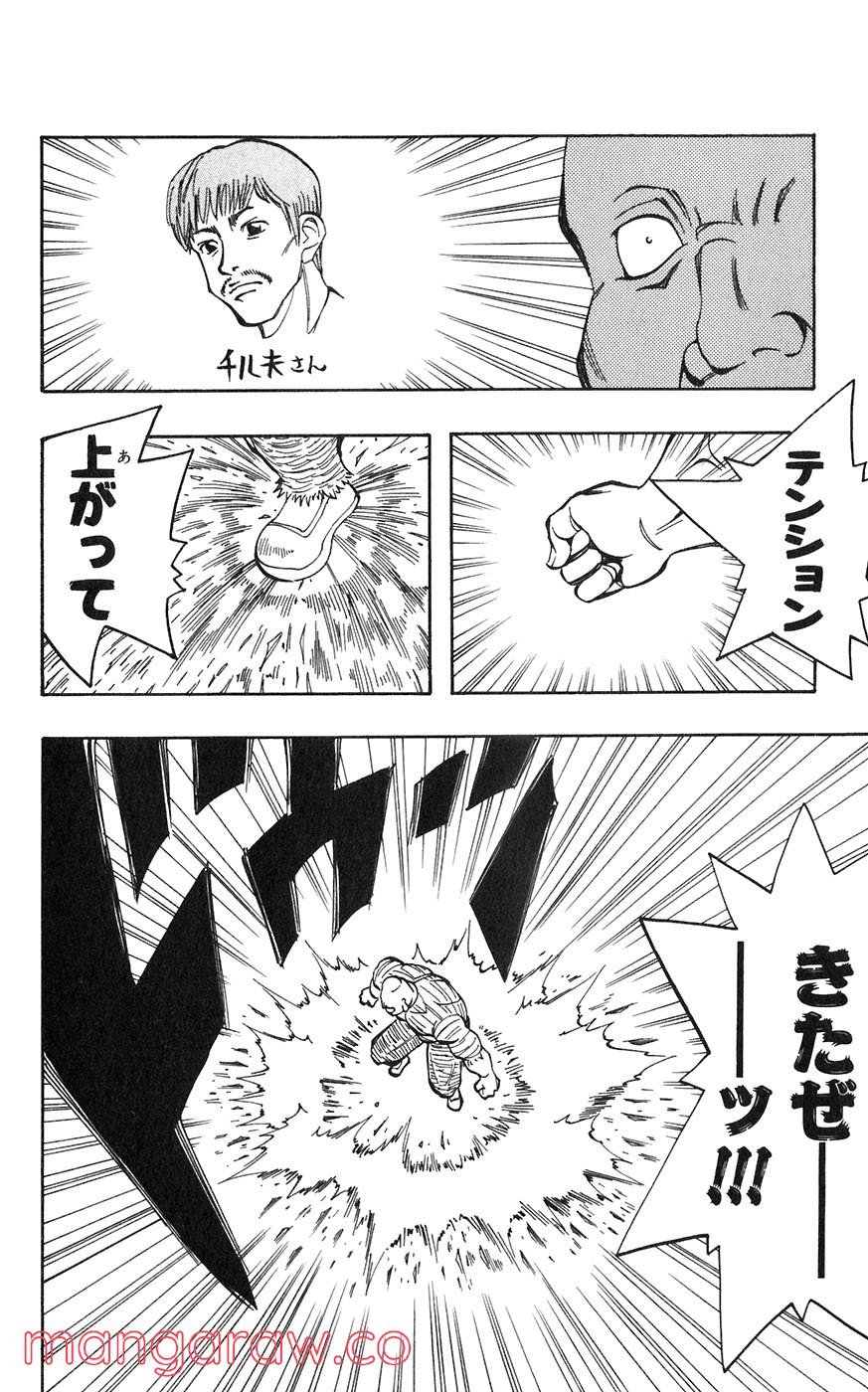 マテリアル・パズル～神無き世界の魔法使い～ 第26話 - Trang 32