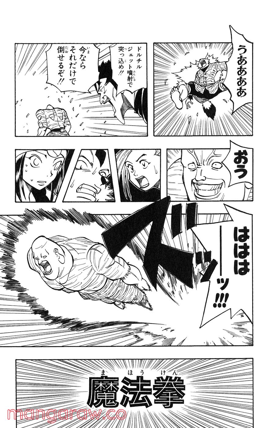 マテリアル・パズル～神無き世界の魔法使い～ 第26話 - Trang 33