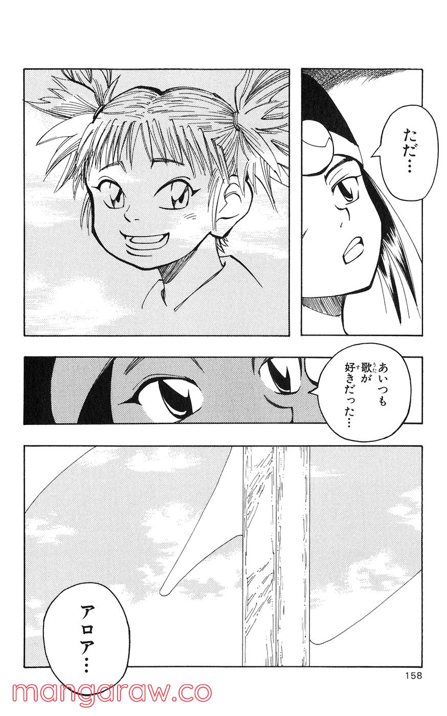 マテリアル・パズル～神無き世界の魔法使い～ 第26話 - Trang 6