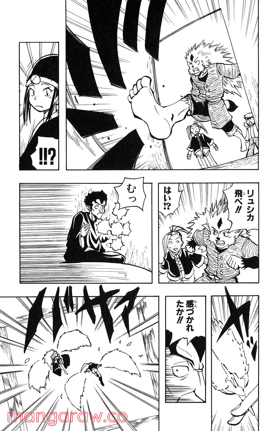 マテリアル・パズル～神無き世界の魔法使い～ 第26話 - Trang 7