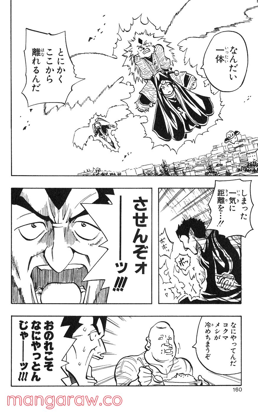 マテリアル・パズル～神無き世界の魔法使い～ 第26話 - Trang 8