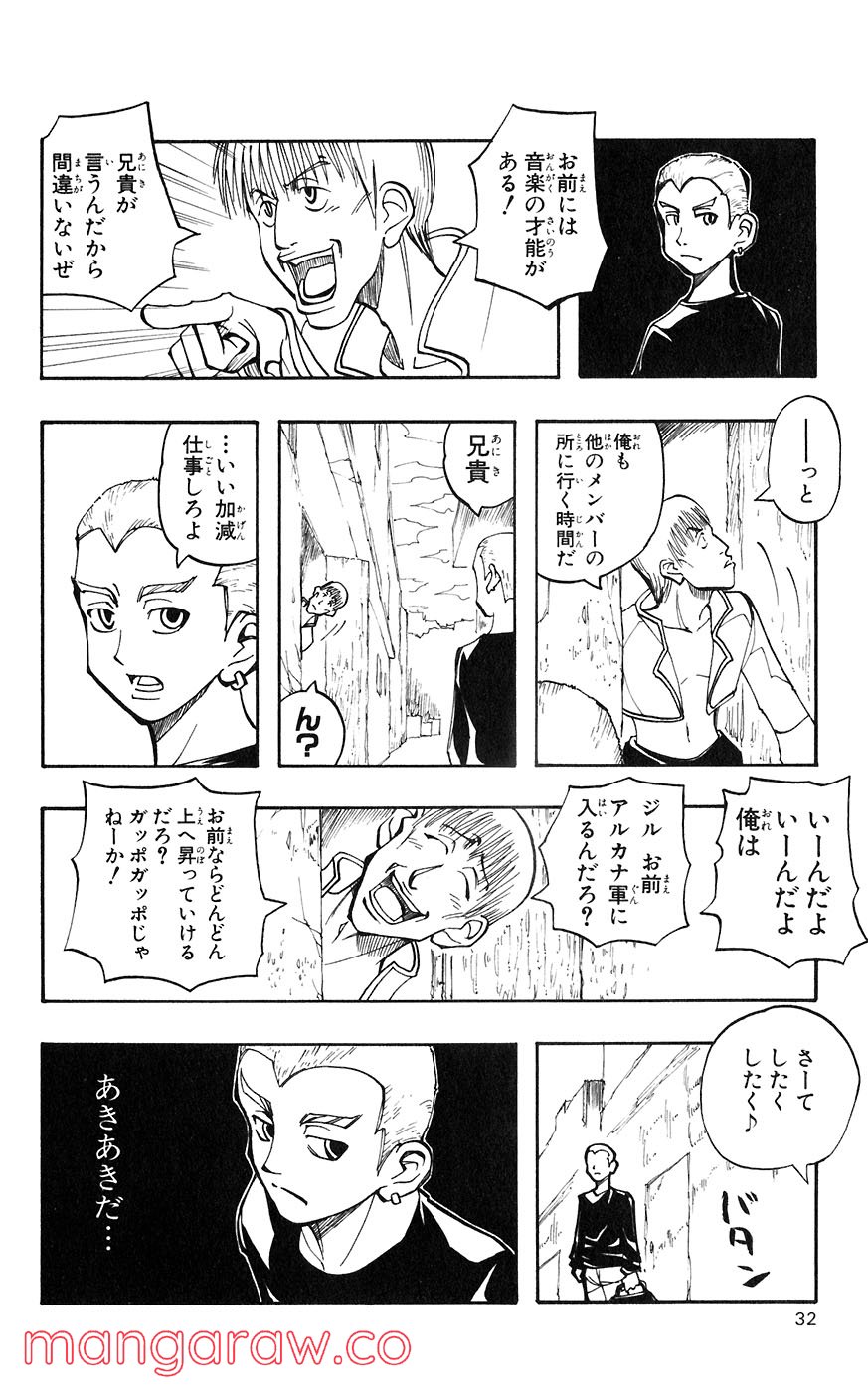 マテリアル・パズル～神無き世界の魔法使い～ 第28話 - Trang 1