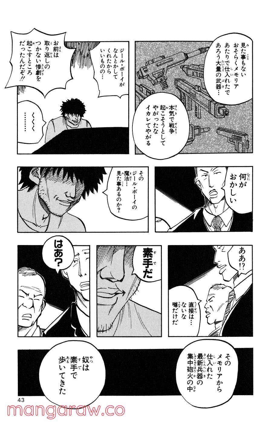 マテリアル・パズル～神無き世界の魔法使い～ 第28話 - Trang 12