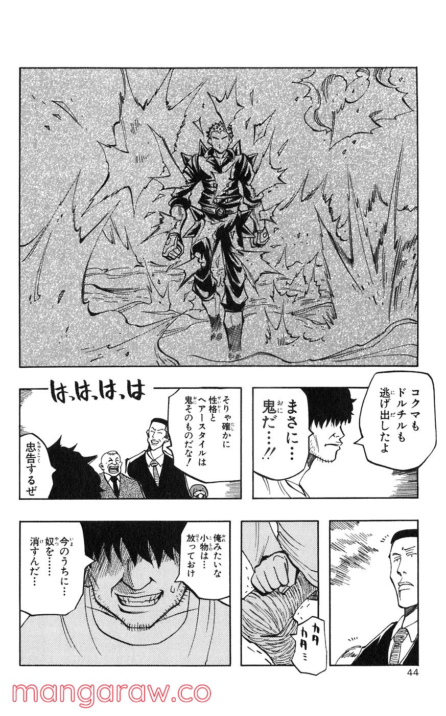 マテリアル・パズル～神無き世界の魔法使い～ 第28話 - Trang 13