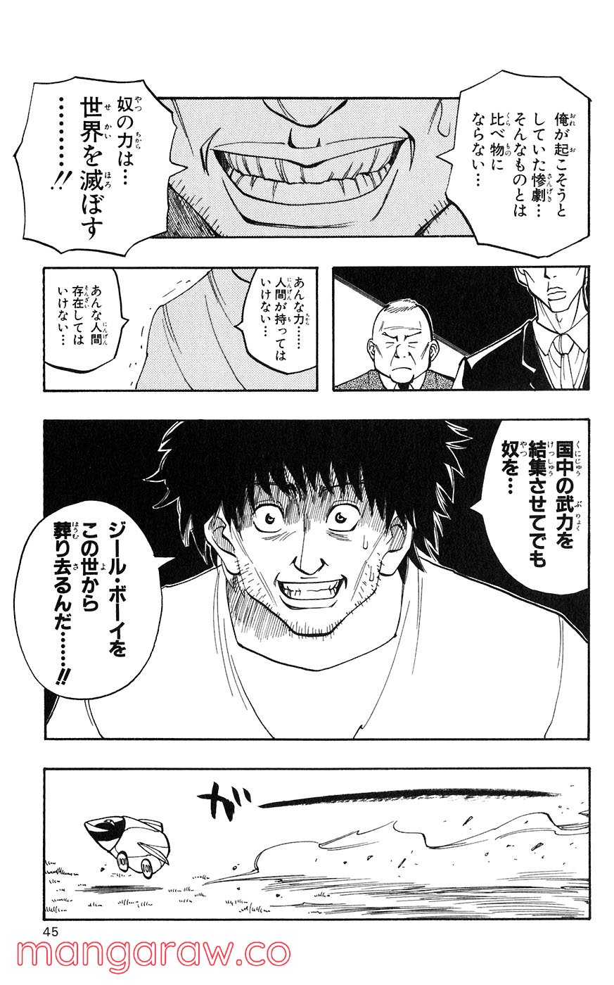 マテリアル・パズル～神無き世界の魔法使い～ 第28話 - Trang 14