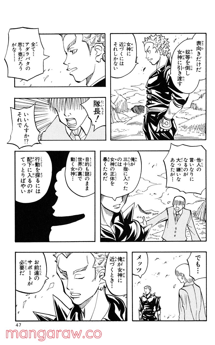 マテリアル・パズル～神無き世界の魔法使い～ 第28話 - Trang 16