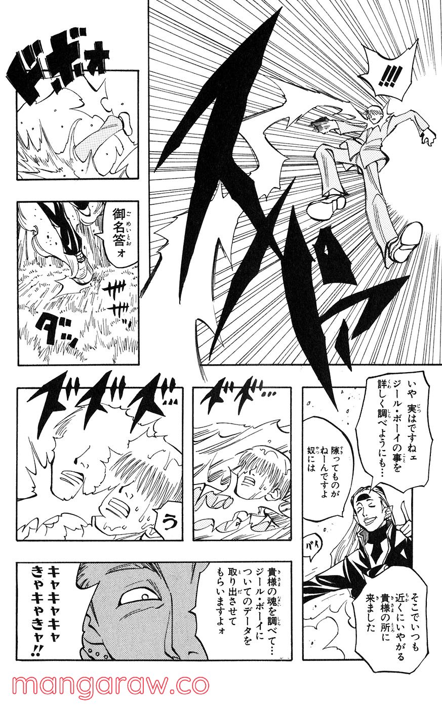 マテリアル・パズル～神無き世界の魔法使い～ 第28話 - Trang 19