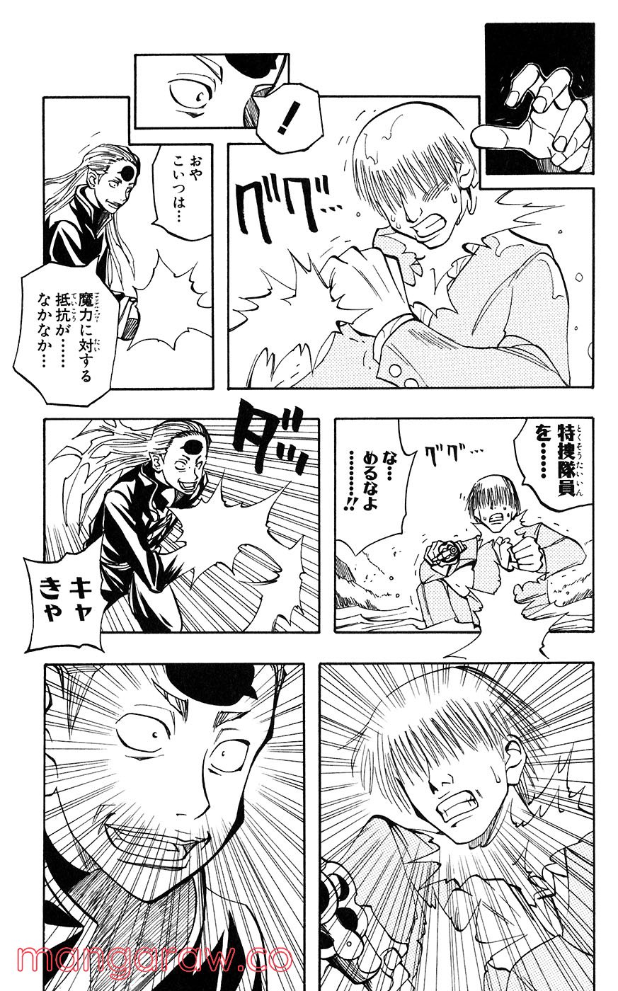マテリアル・パズル～神無き世界の魔法使い～ 第28話 - Trang 20