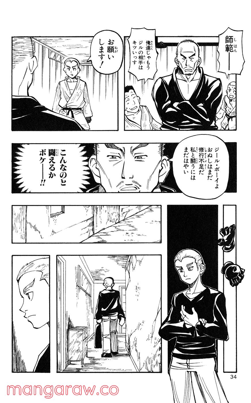 マテリアル・パズル～神無き世界の魔法使い～ 第28話 - Trang 3