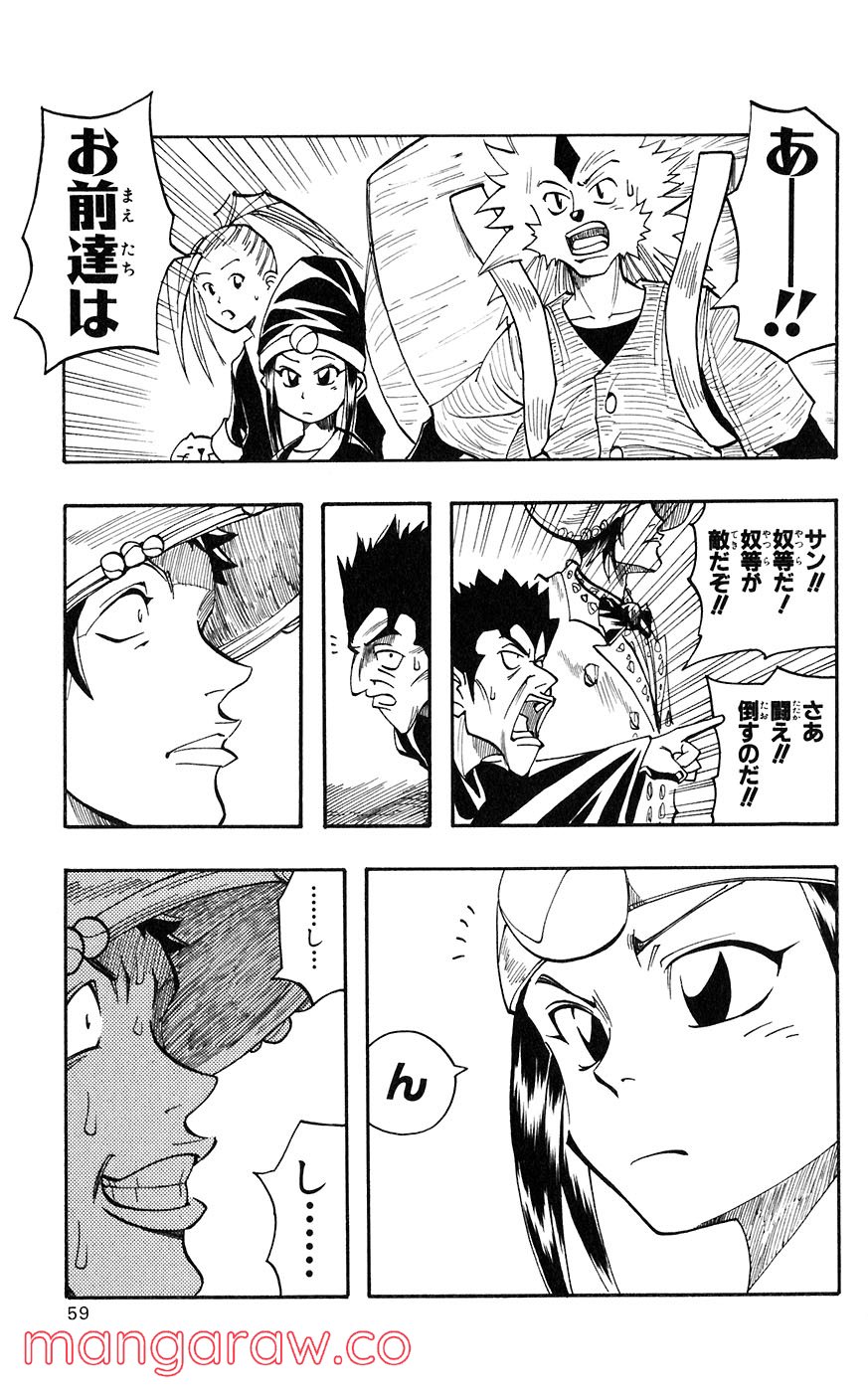 マテリアル・パズル～神無き世界の魔法使い～ 第28話 - Trang 28