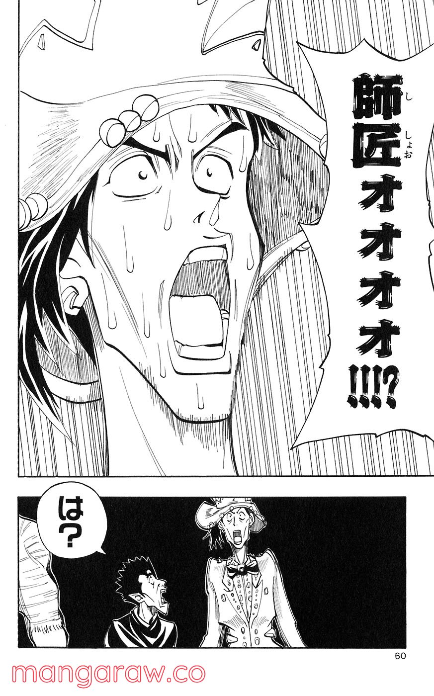 マテリアル・パズル～神無き世界の魔法使い～ 第28話 - Trang 29