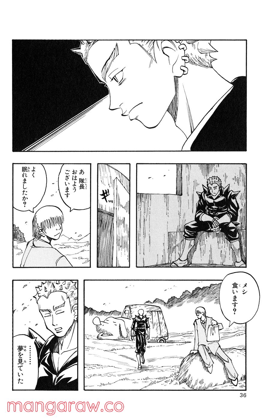 マテリアル・パズル～神無き世界の魔法使い～ 第28話 - Trang 5