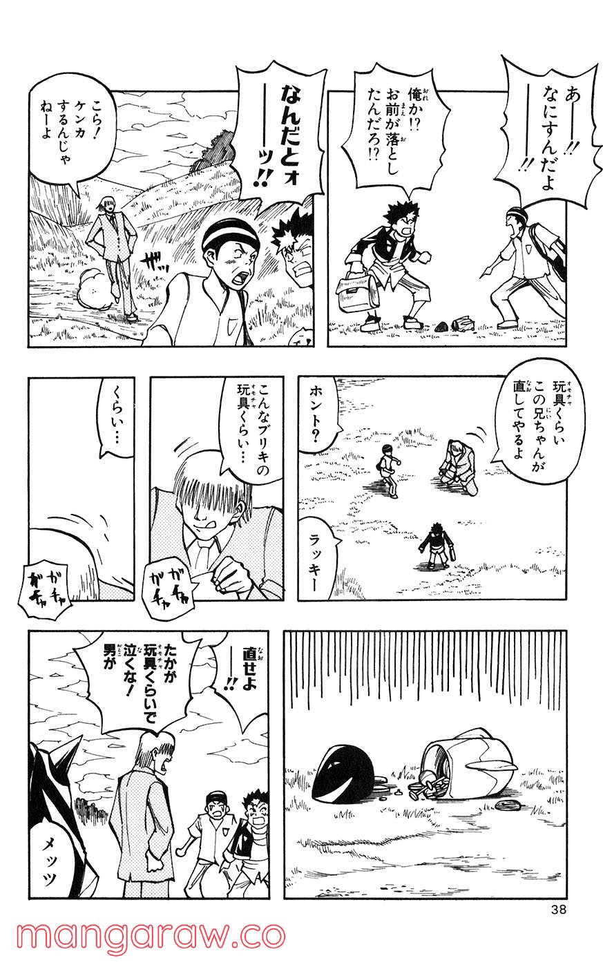 マテリアル・パズル～神無き世界の魔法使い～ 第28話 - Trang 7