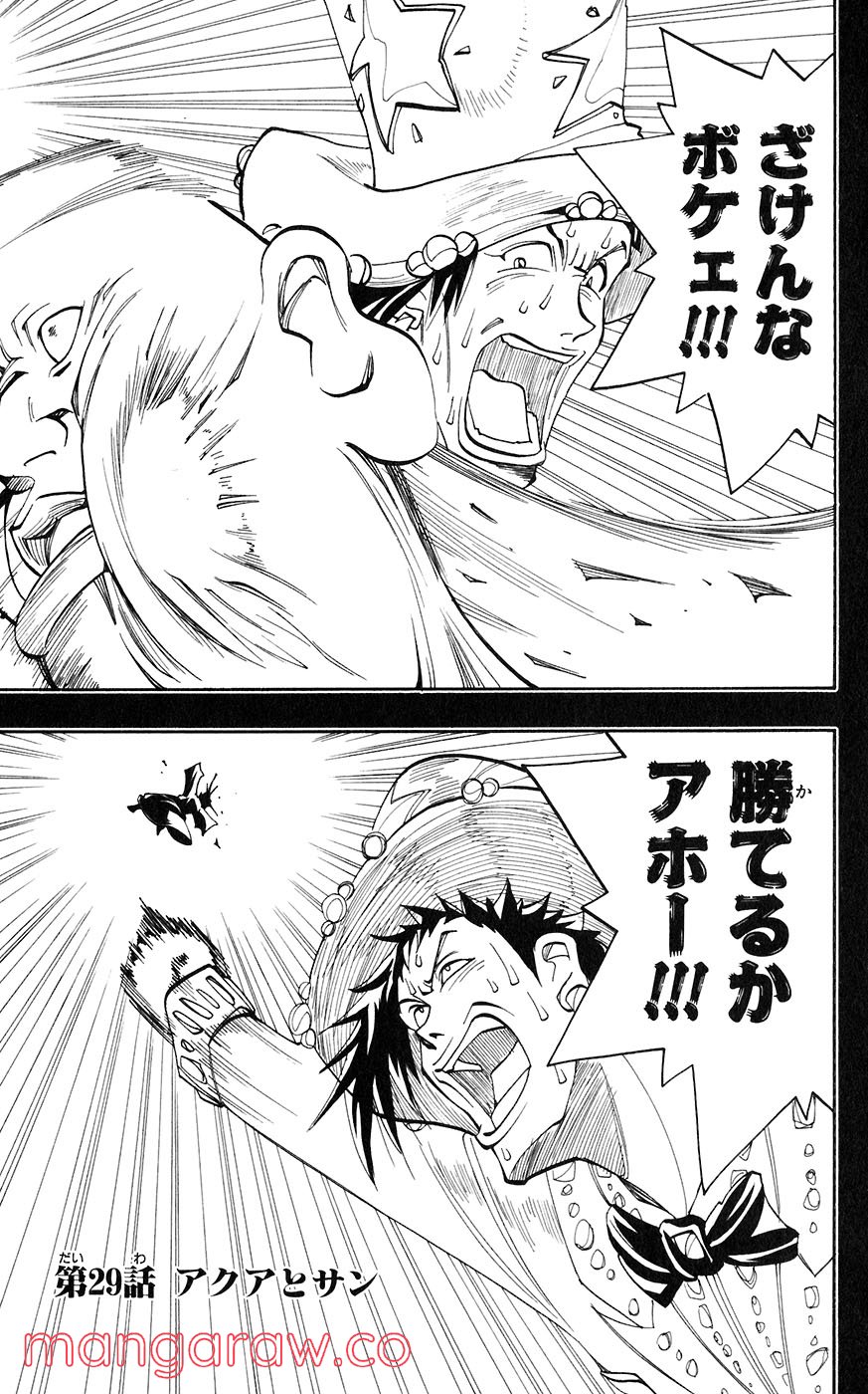マテリアル・パズル～神無き世界の魔法使い～ 第29話 - Trang 1