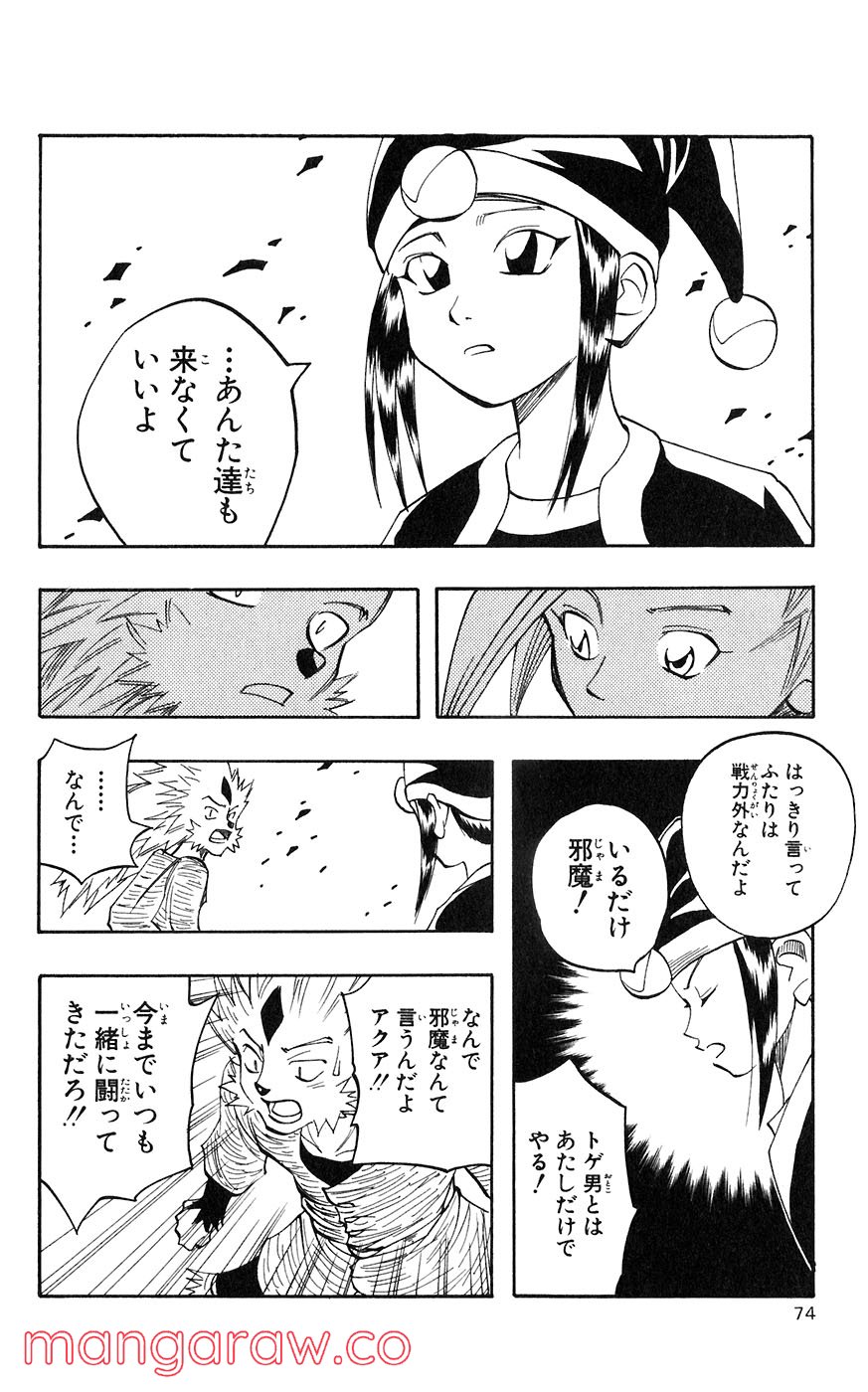 マテリアル・パズル～神無き世界の魔法使い～ 第29話 - Trang 14