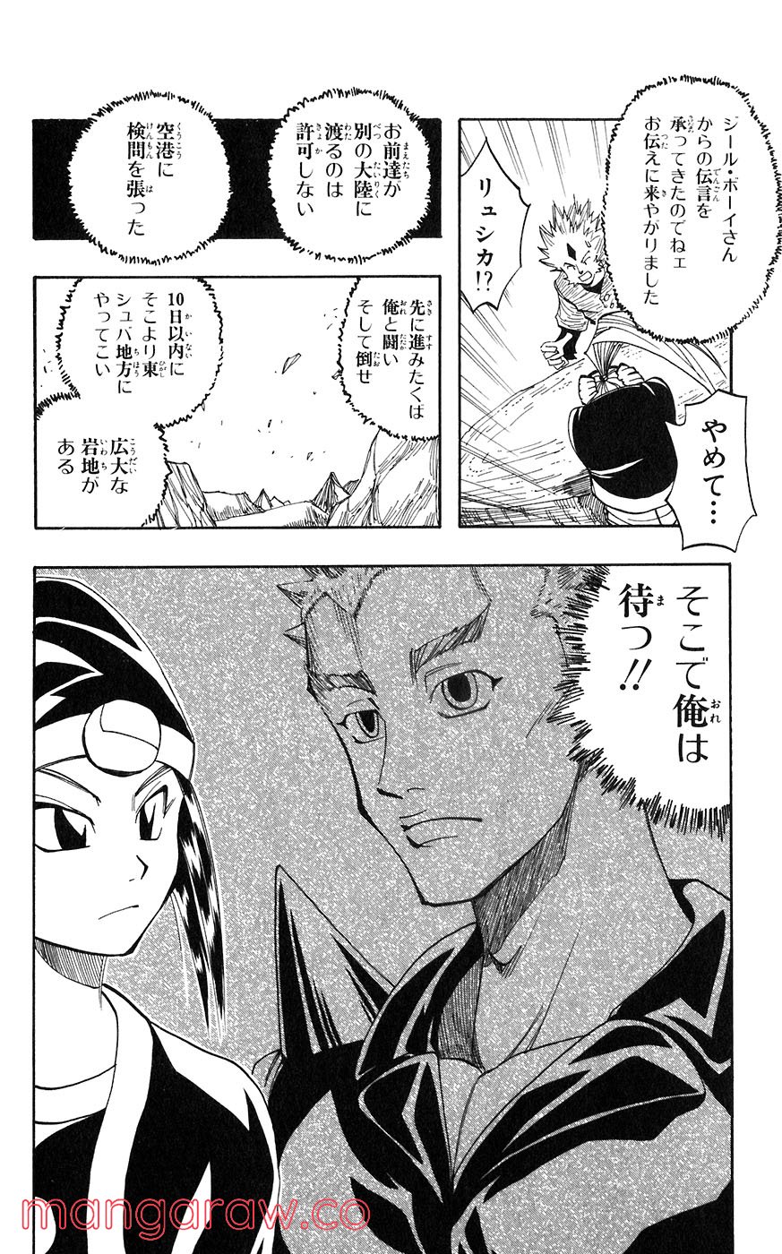 マテリアル・パズル～神無き世界の魔法使い～ 第29話 - Trang 16