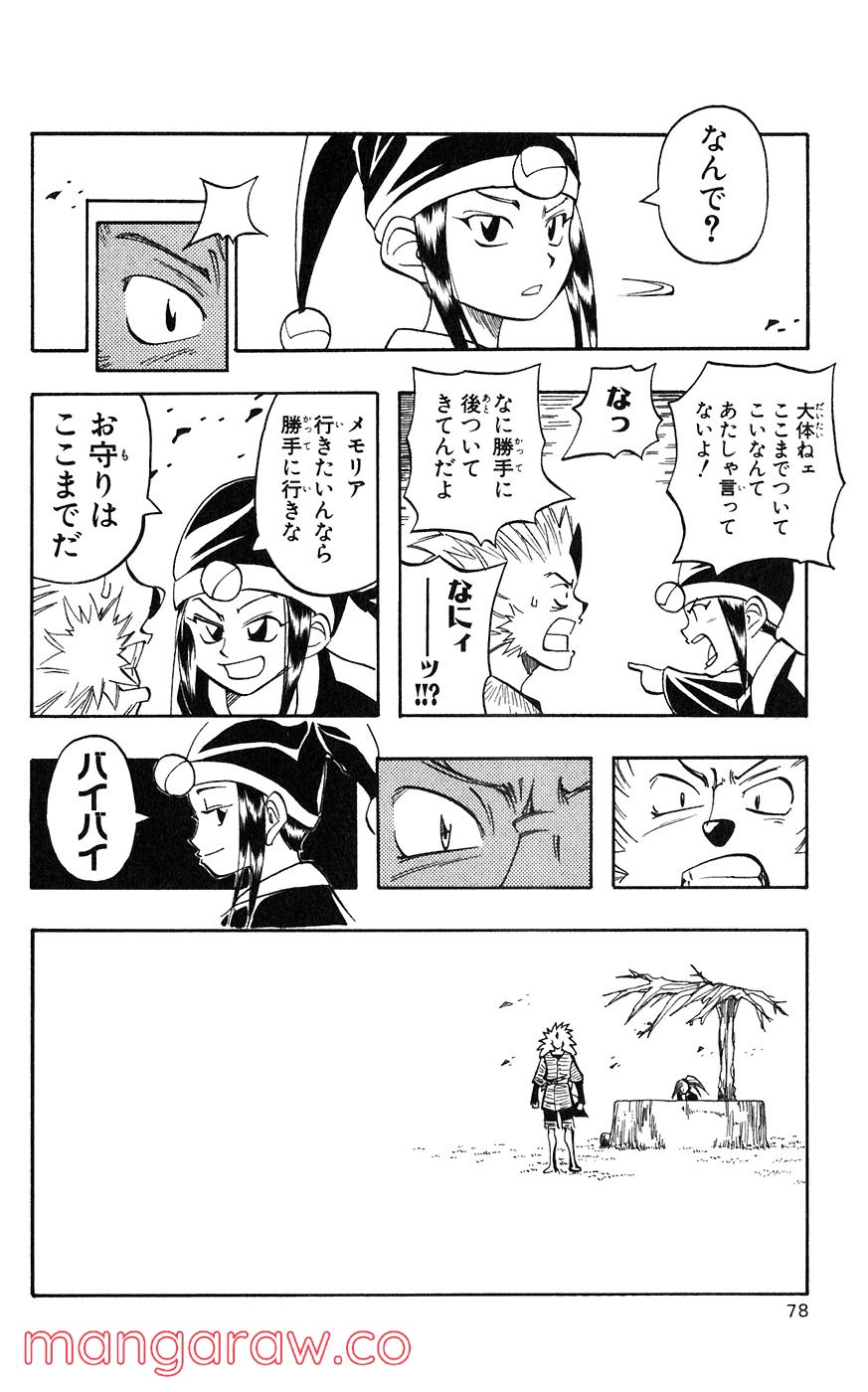 マテリアル・パズル～神無き世界の魔法使い～ 第29話 - Trang 18