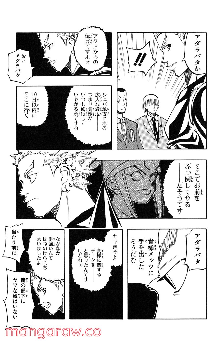 マテリアル・パズル～神無き世界の魔法使い～ 第29話 - Trang 21
