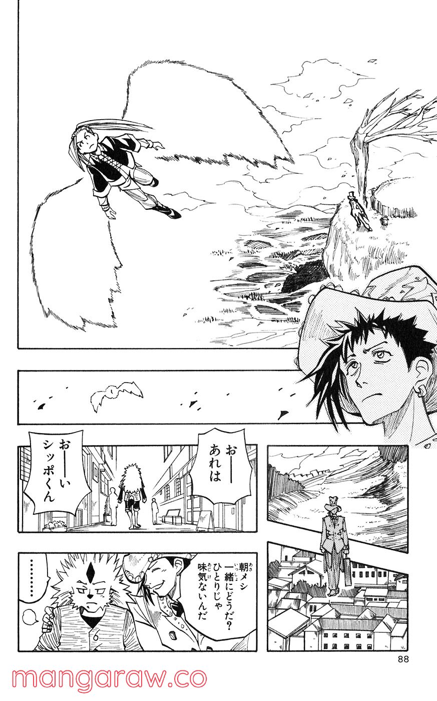 マテリアル・パズル～神無き世界の魔法使い～ 第29話 - Trang 28