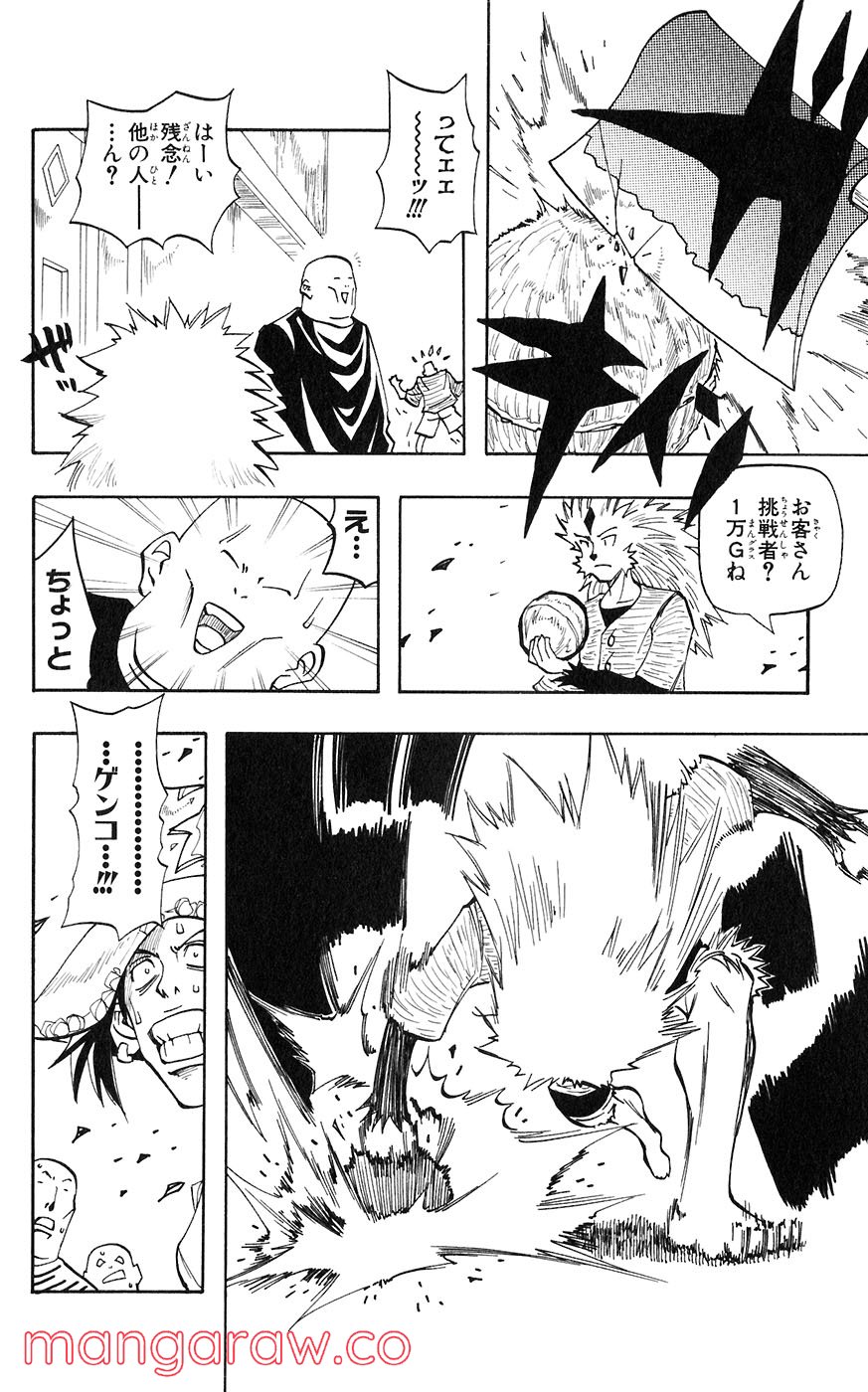 マテリアル・パズル～神無き世界の魔法使い～ 第29話 - Trang 30