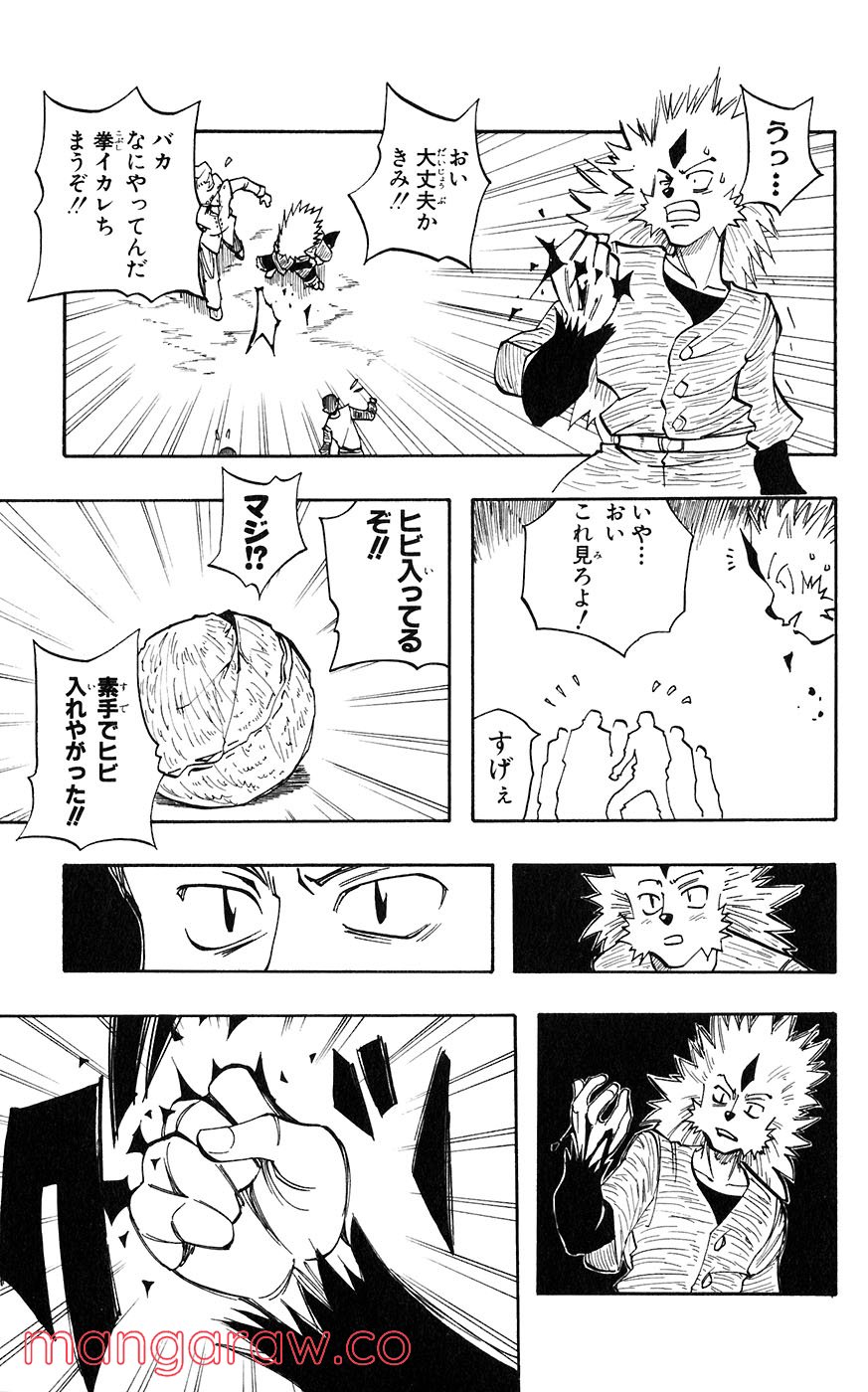 マテリアル・パズル～神無き世界の魔法使い～ 第29話 - Trang 31