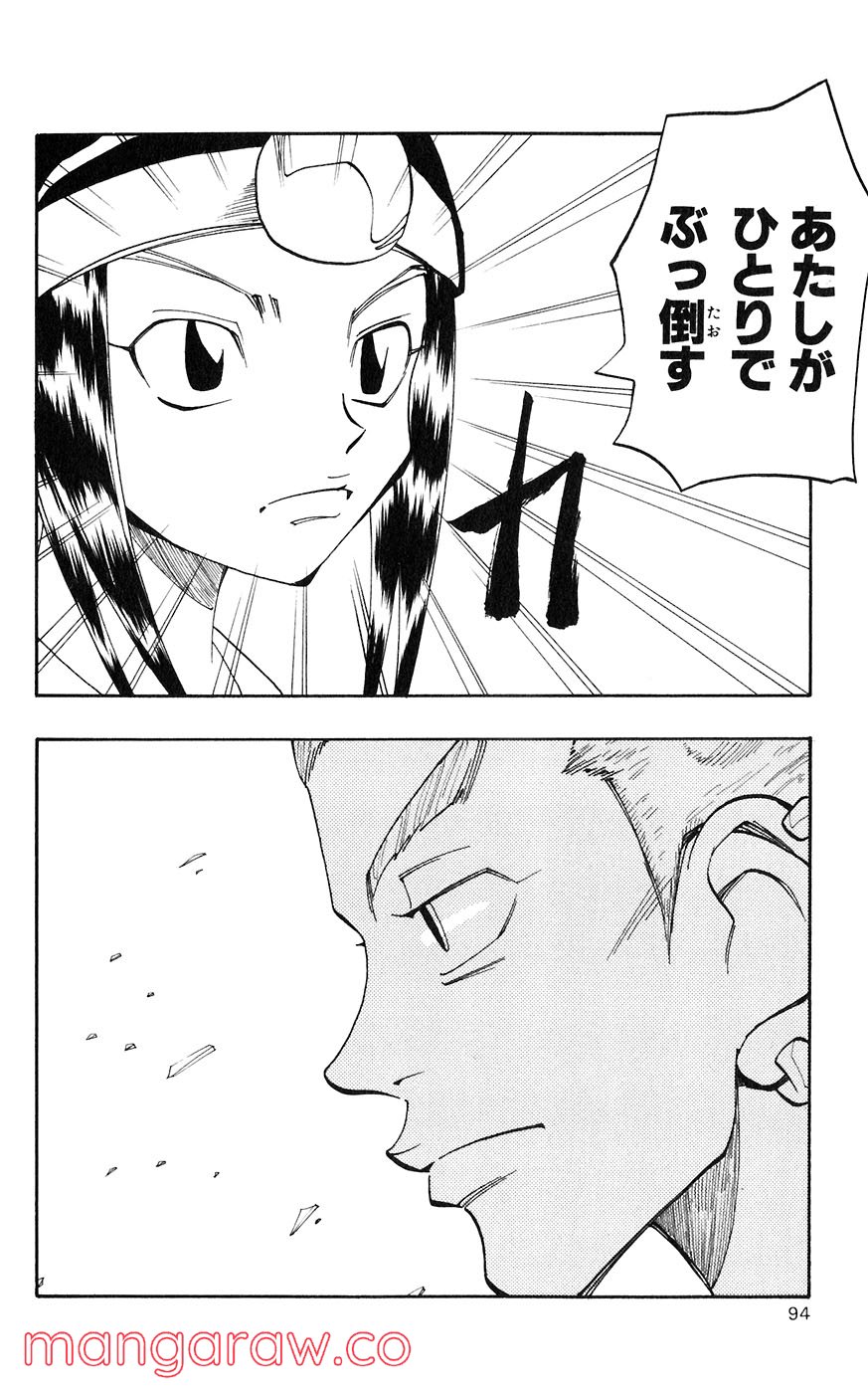 マテリアル・パズル～神無き世界の魔法使い～ 第29話 - Trang 34