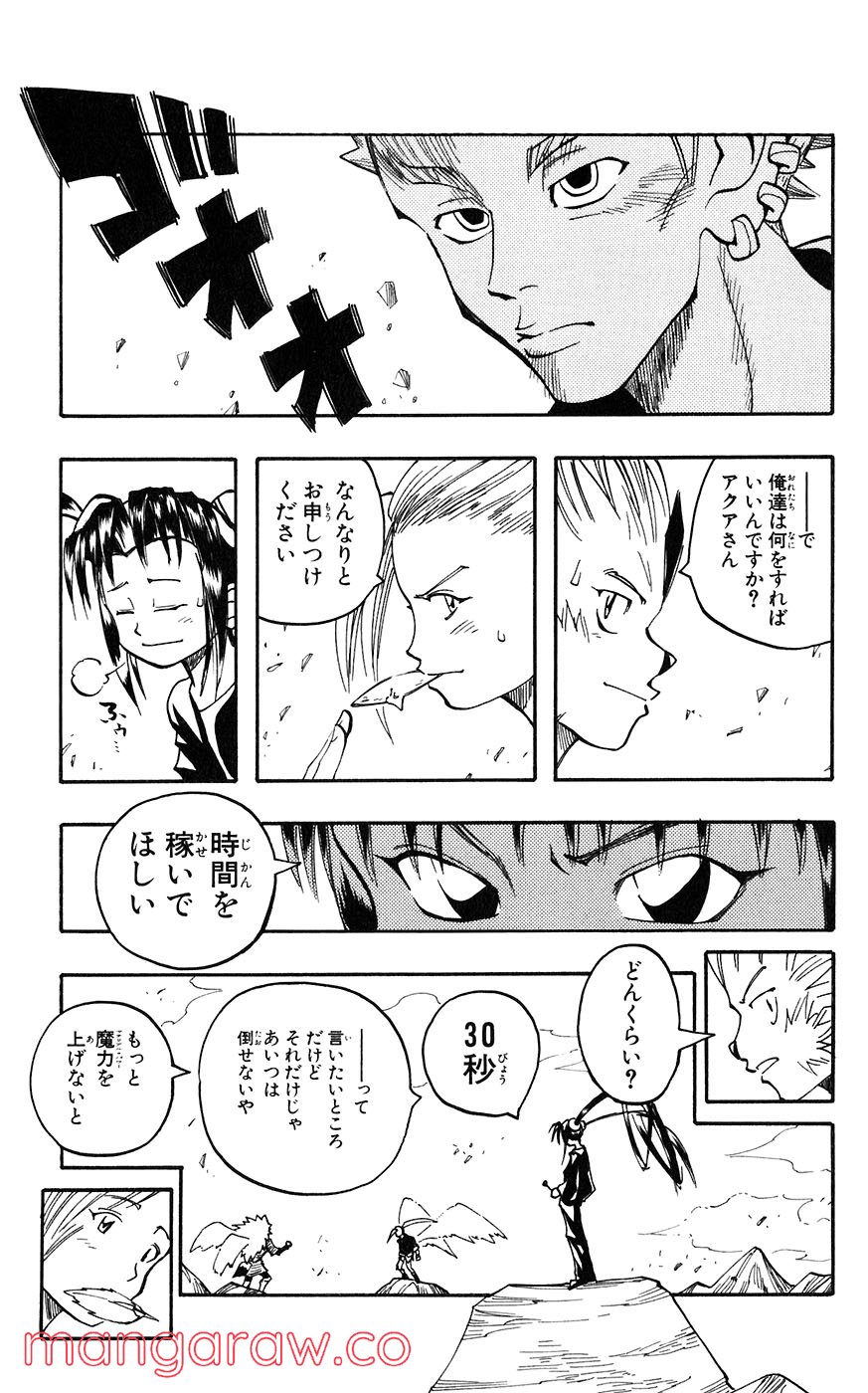 マテリアル・パズル～神無き世界の魔法使い～ 第30話 - Trang 19