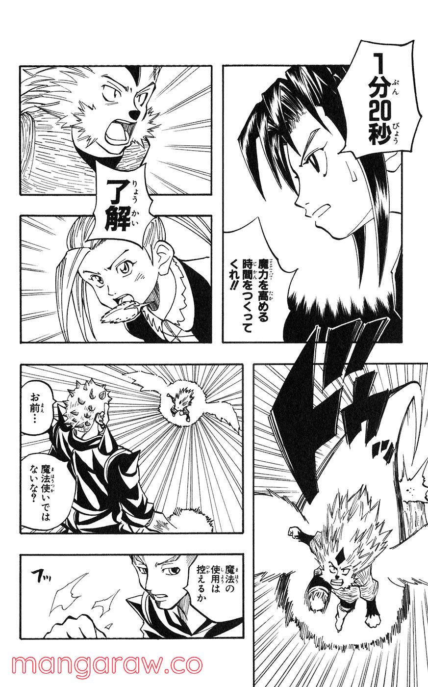 マテリアル・パズル～神無き世界の魔法使い～ 第30話 - Trang 20