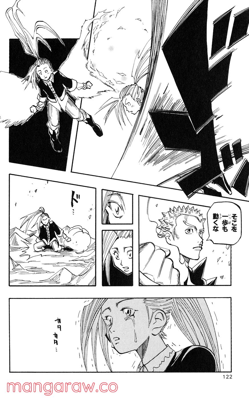 マテリアル・パズル～神無き世界の魔法使い～ 第30話 - Trang 26