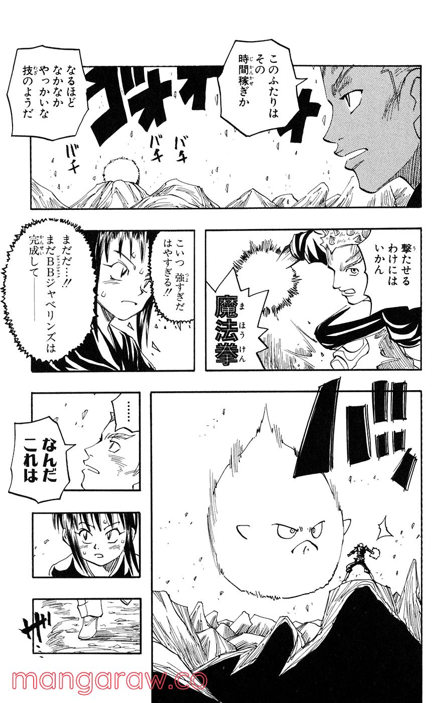 マテリアル・パズル～神無き世界の魔法使い～ 第30話 - Trang 27