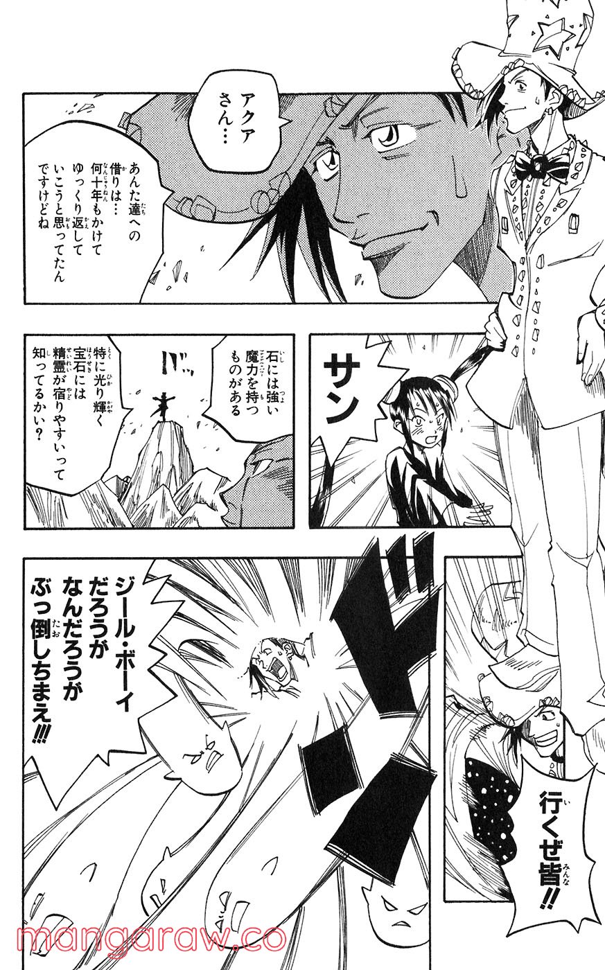 マテリアル・パズル～神無き世界の魔法使い～ 第30話 - Trang 28