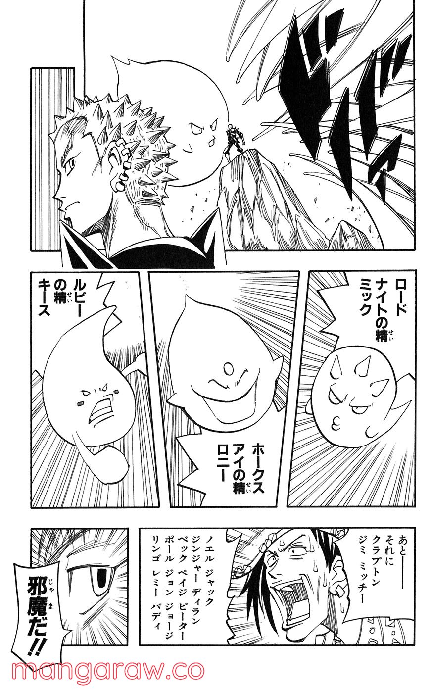 マテリアル・パズル～神無き世界の魔法使い～ 第30話 - Trang 29