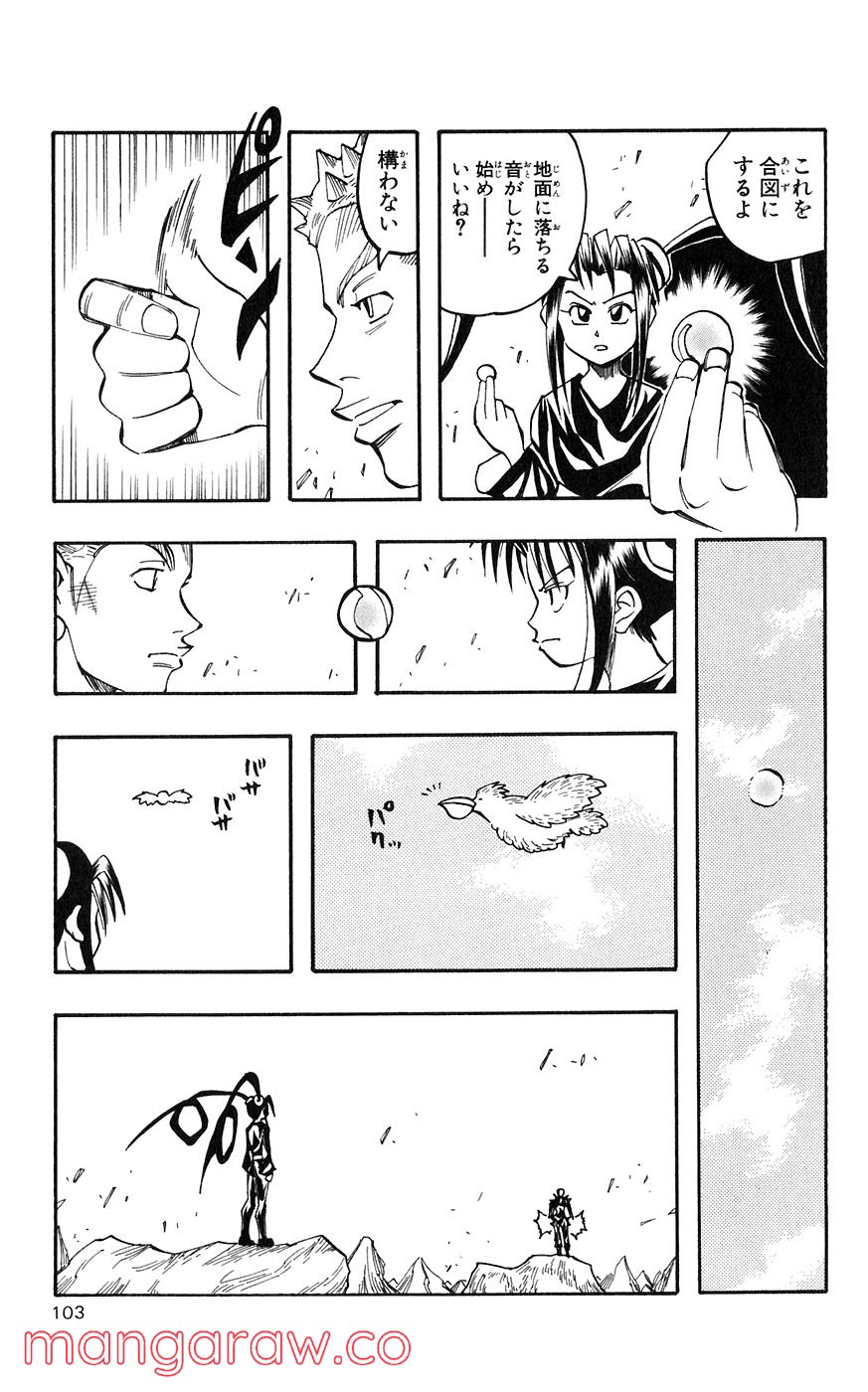 マテリアル・パズル～神無き世界の魔法使い～ 第30話 - Trang 7