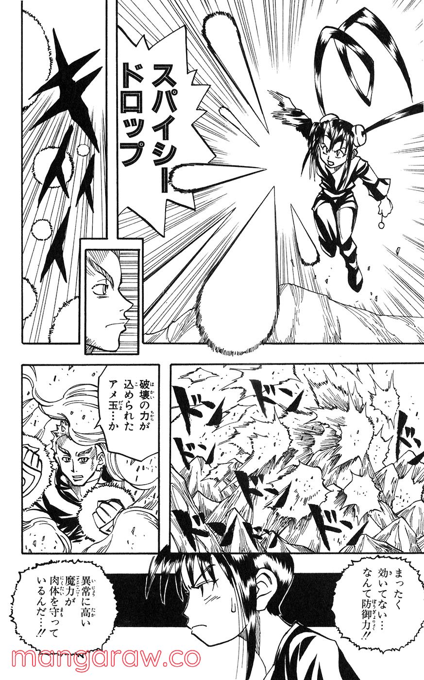 マテリアル・パズル～神無き世界の魔法使い～ 第30話 - Trang 8