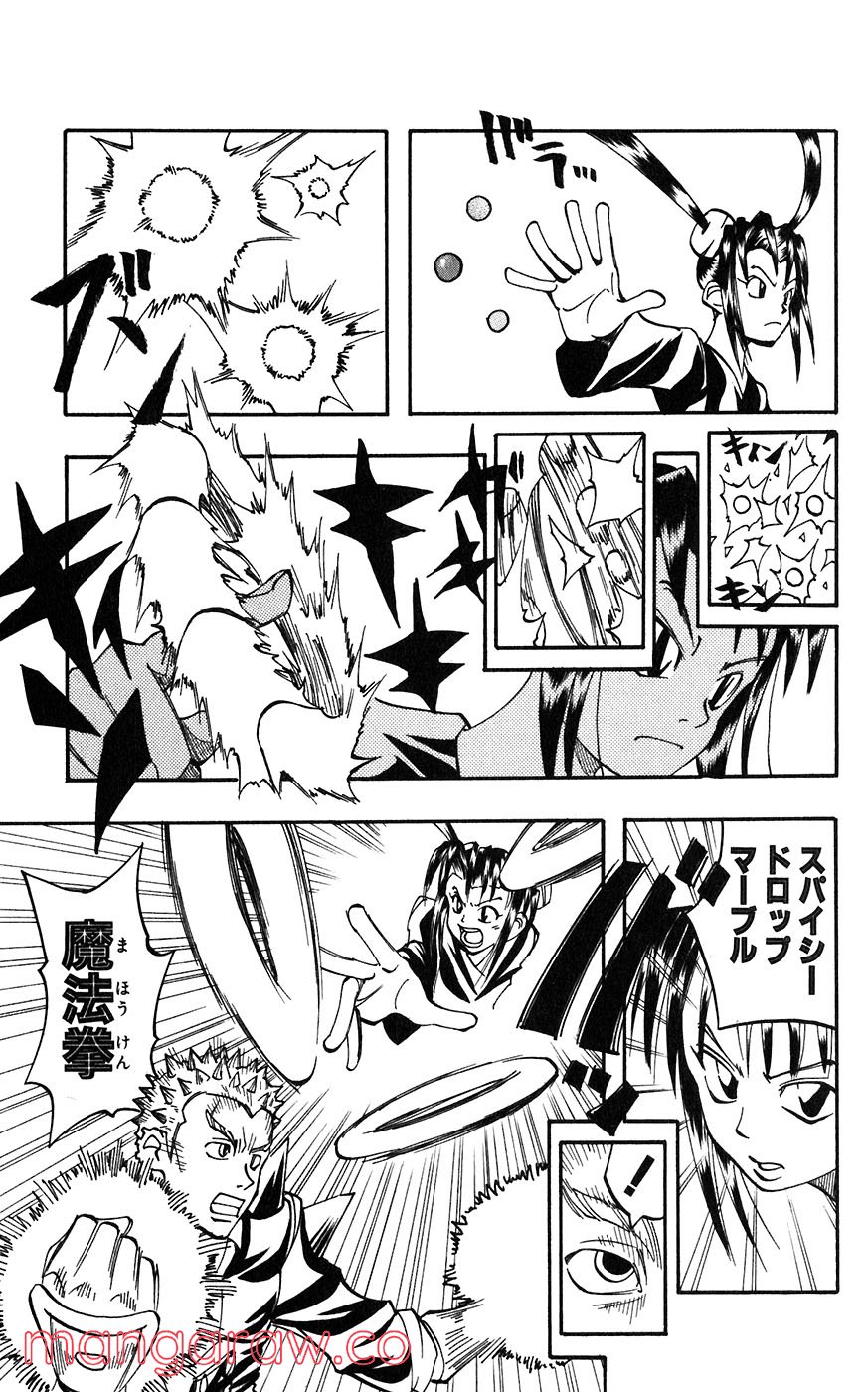 マテリアル・パズル～神無き世界の魔法使い～ 第30話 - Trang 9